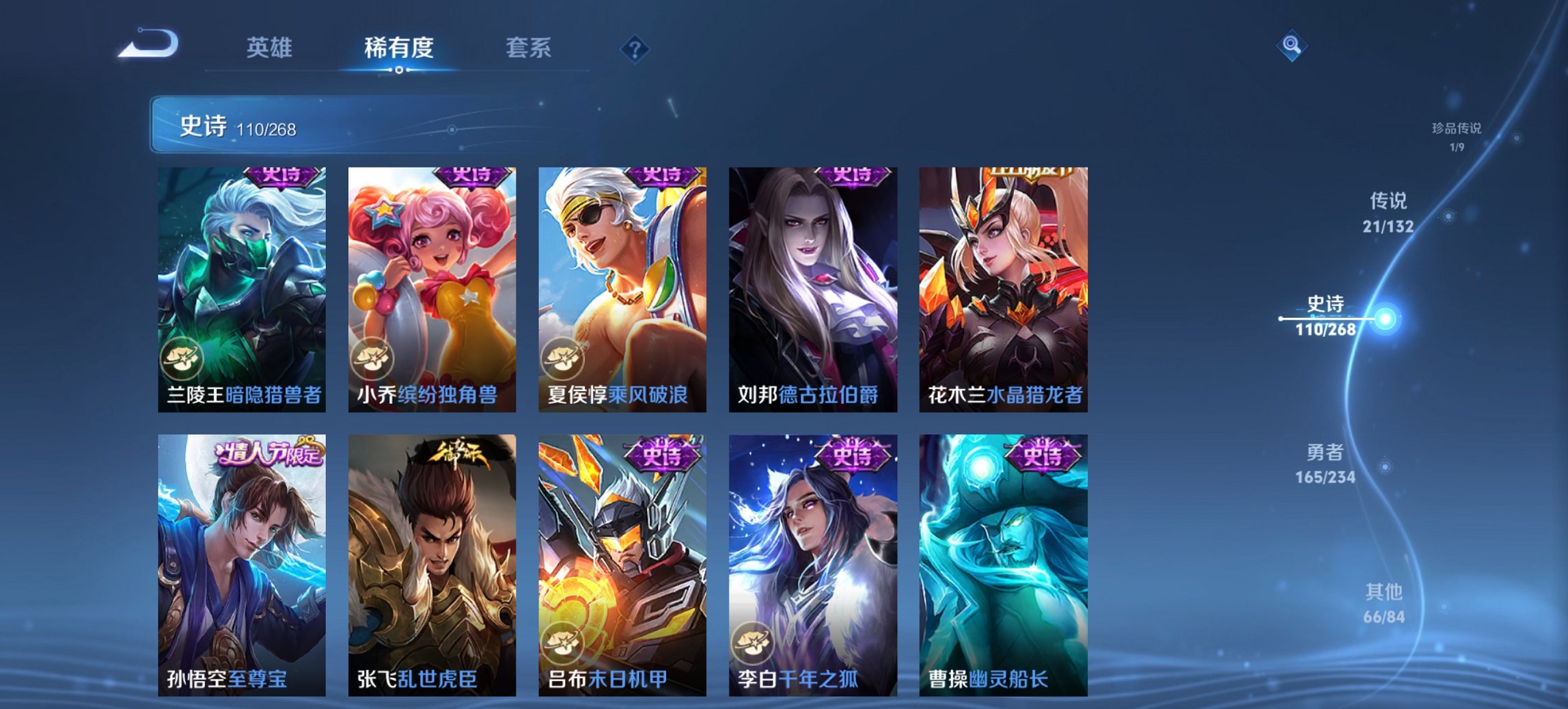 WZCMW494096王者荣耀账号详情图25