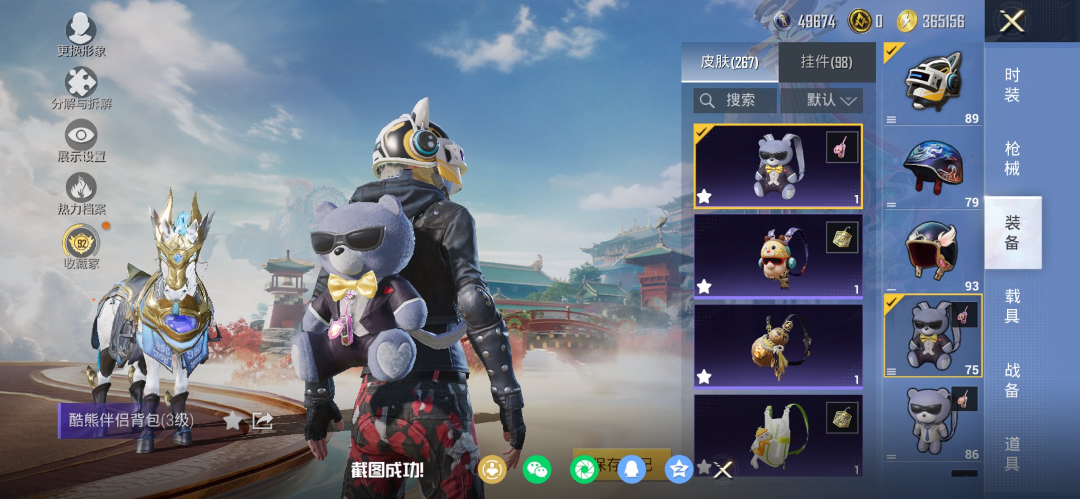 HPCMW449028和平精英账号详情图23