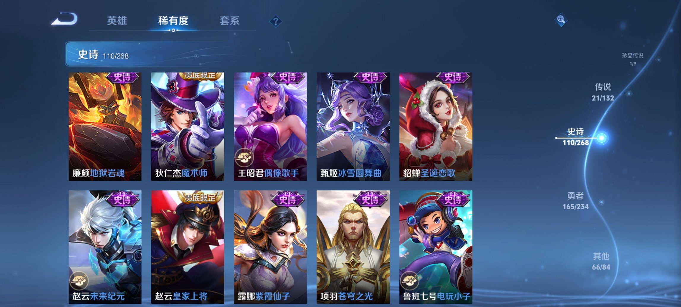 WZCMW494096王者荣耀账号详情图26