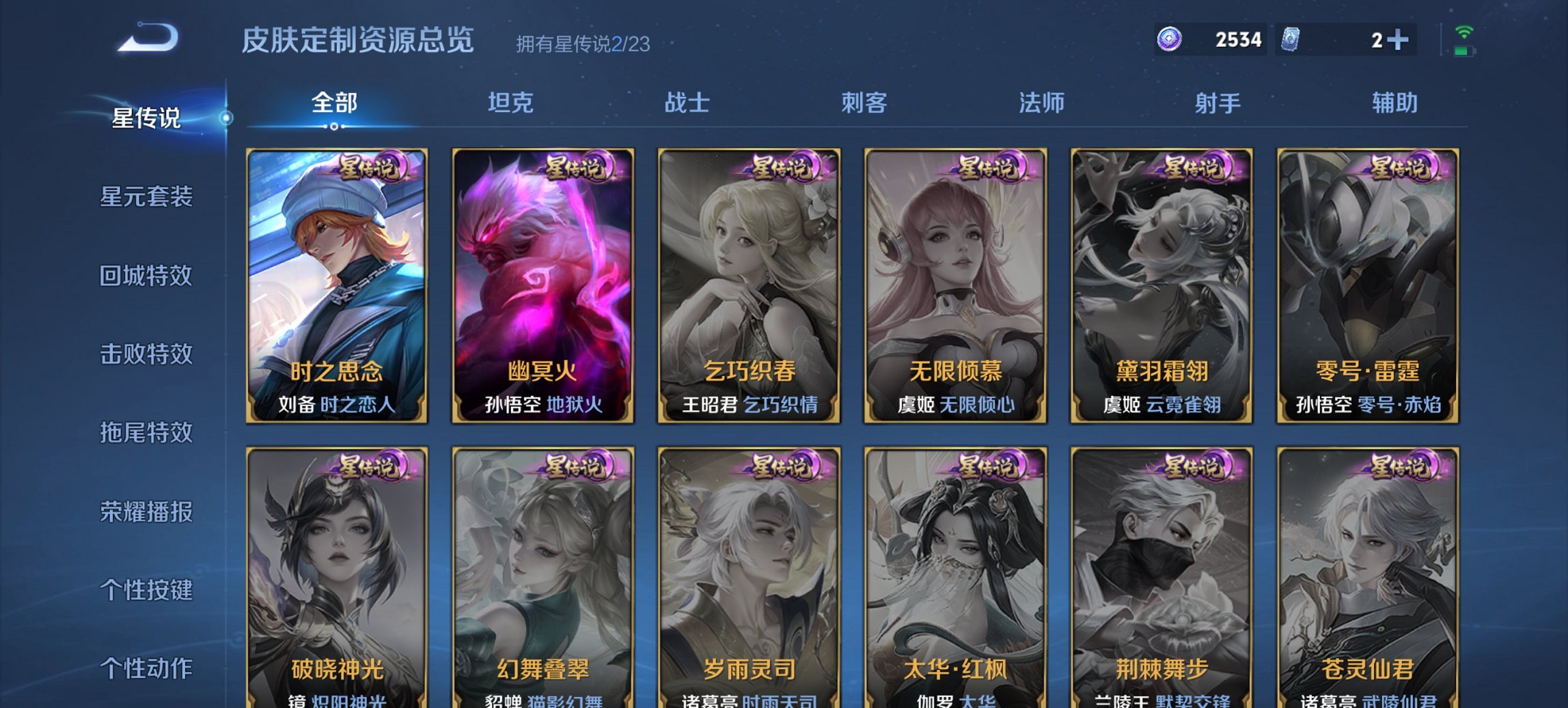 WZCMW494096王者荣耀账号详情图27