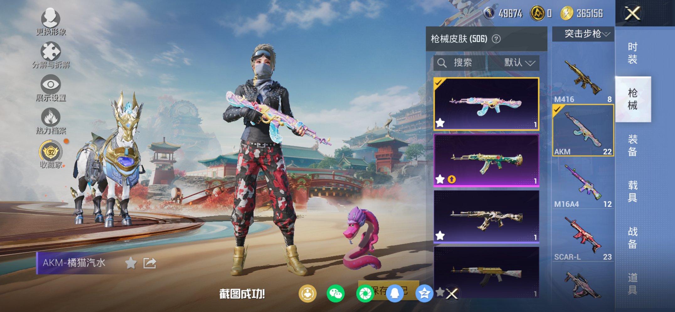 HPCMW449028和平精英账号详情图25