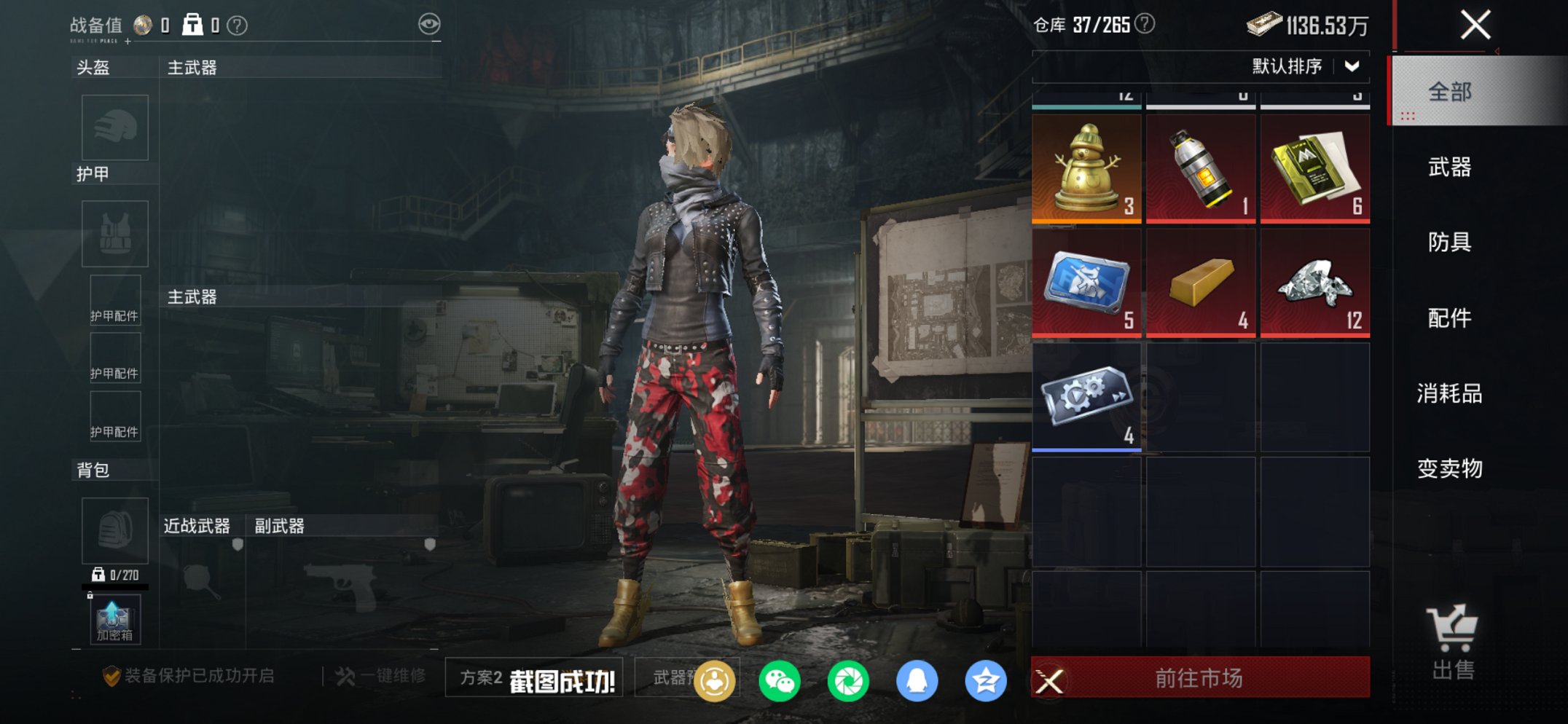 HPCMW449028和平精英账号详情图26