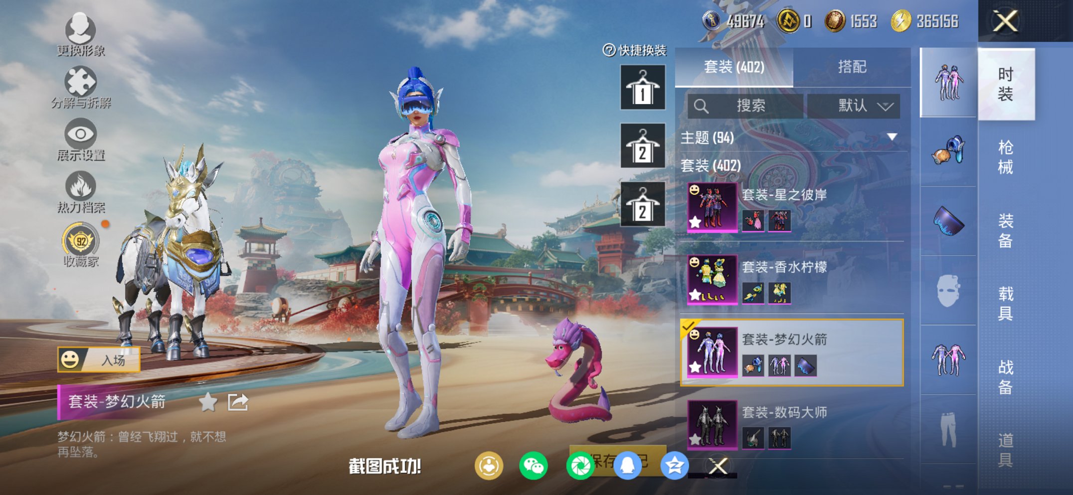 HPCMW449028和平精英账号详情图27