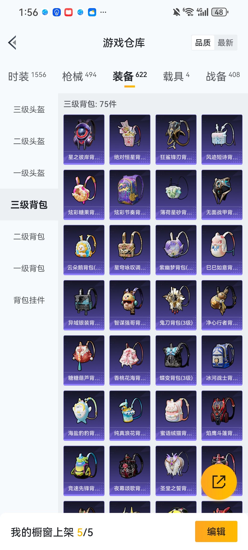 HPCMW449028和平精英账号详情图29