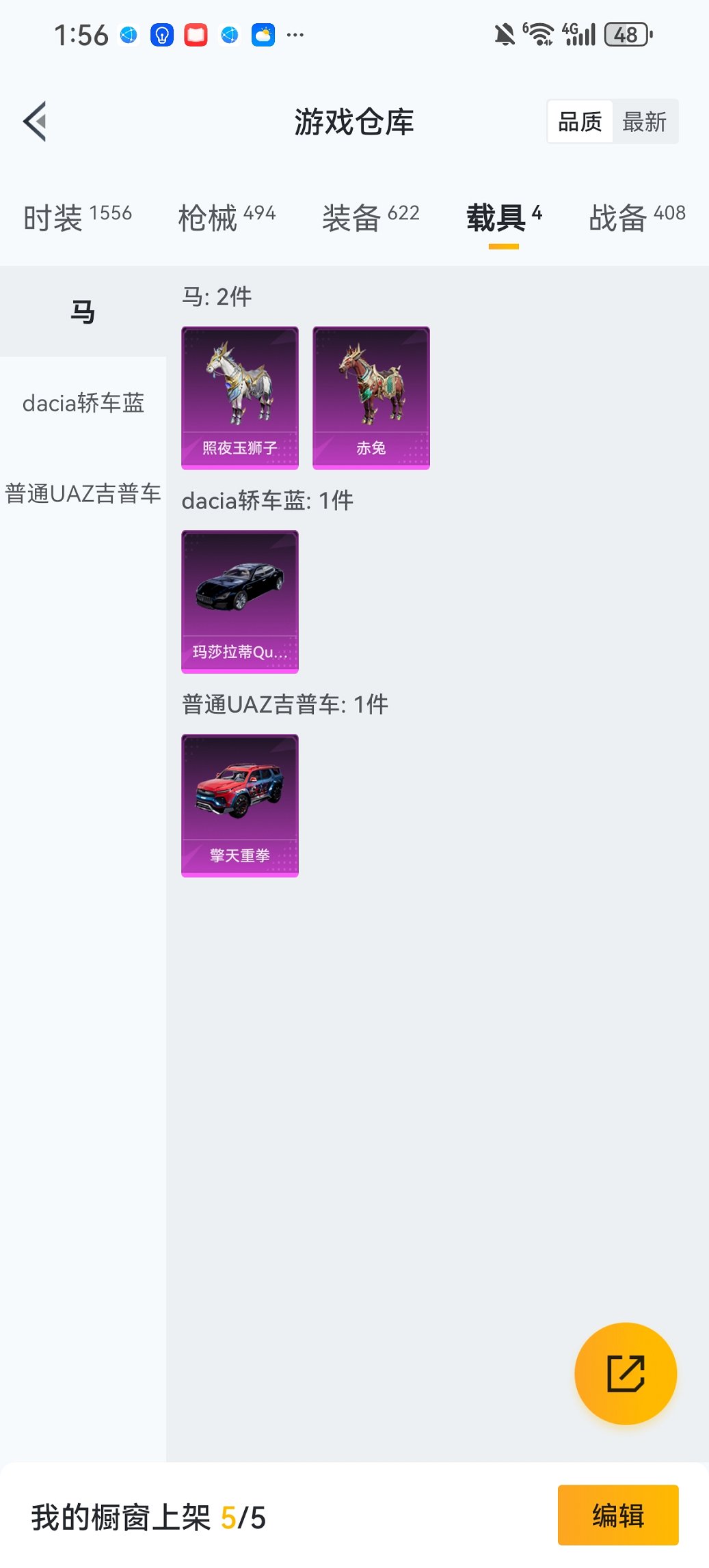 HPCMW449028和平精英账号详情图32