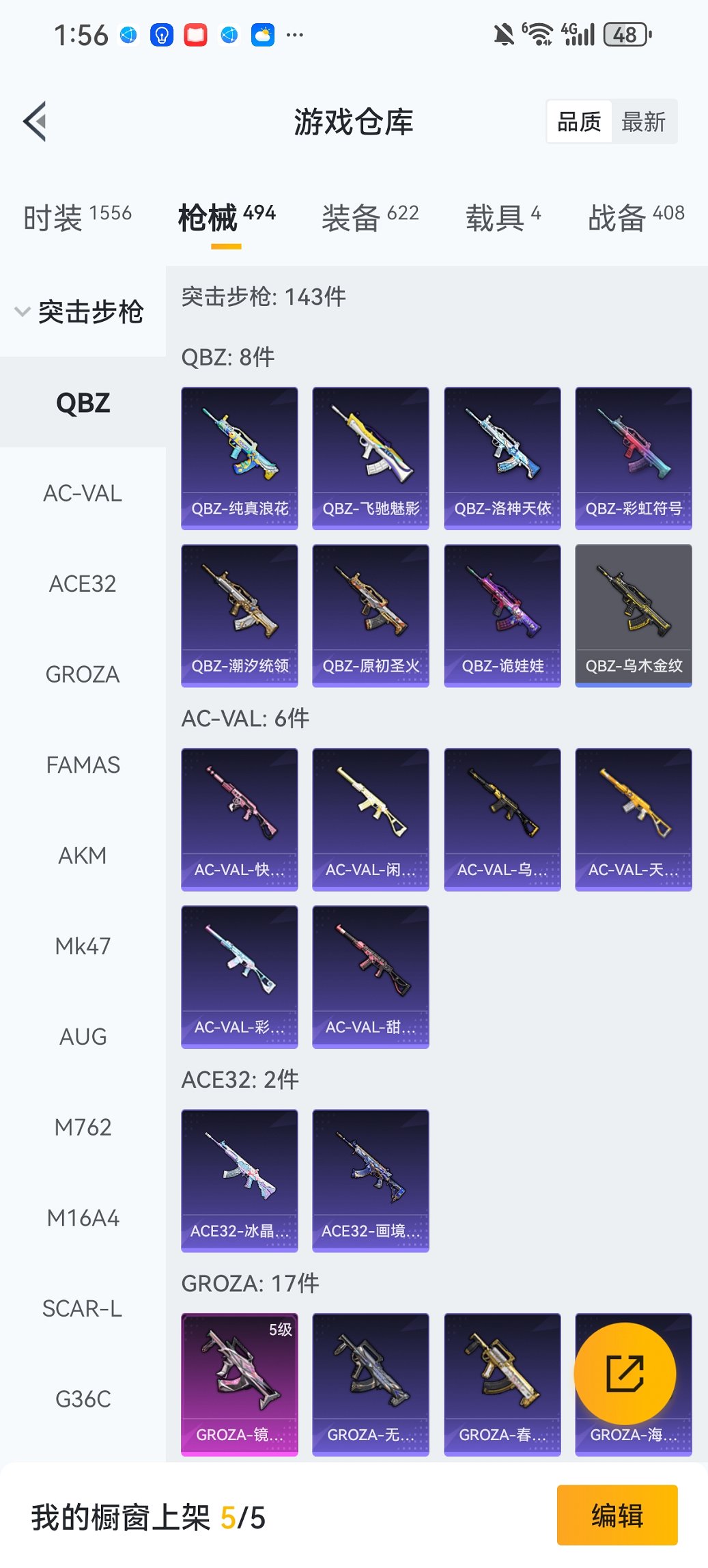 HPCMW449028和平精英账号详情图33