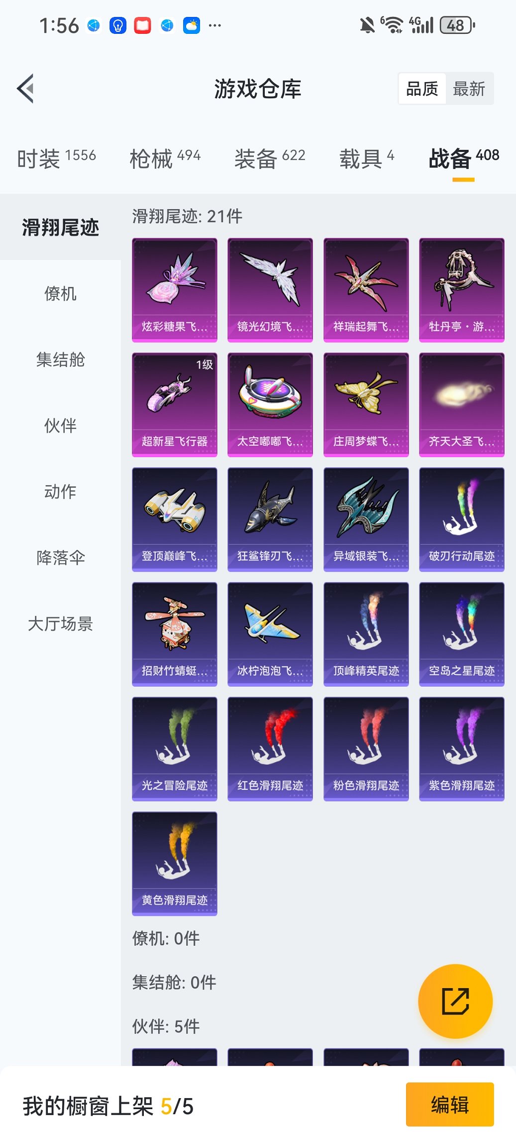 HPCMW449028和平精英账号详情图34