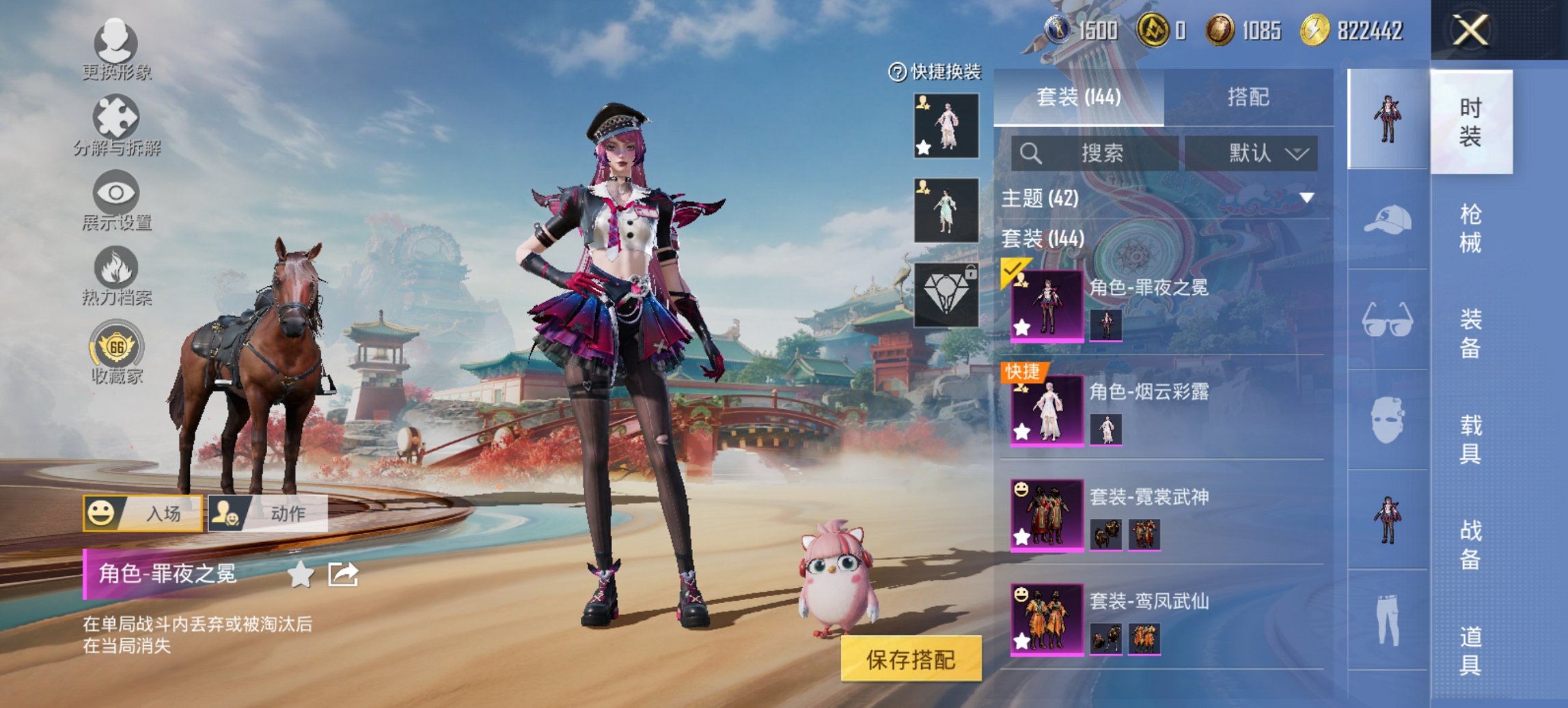 和平精英账号安卓QQ0载具-144套装-204枪皮-【满级M4五爪金龙10特效枪7粉装 秒换绑不用等】 安卓Q区-641