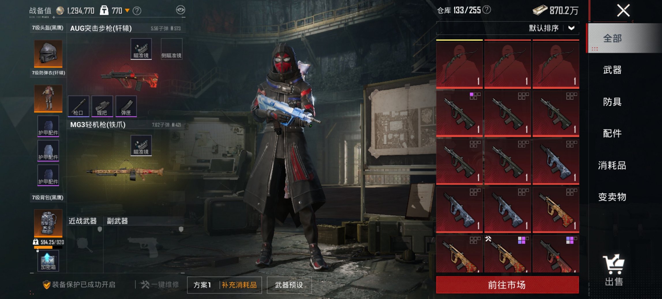 HPCMW449048和平精英账号详情图2