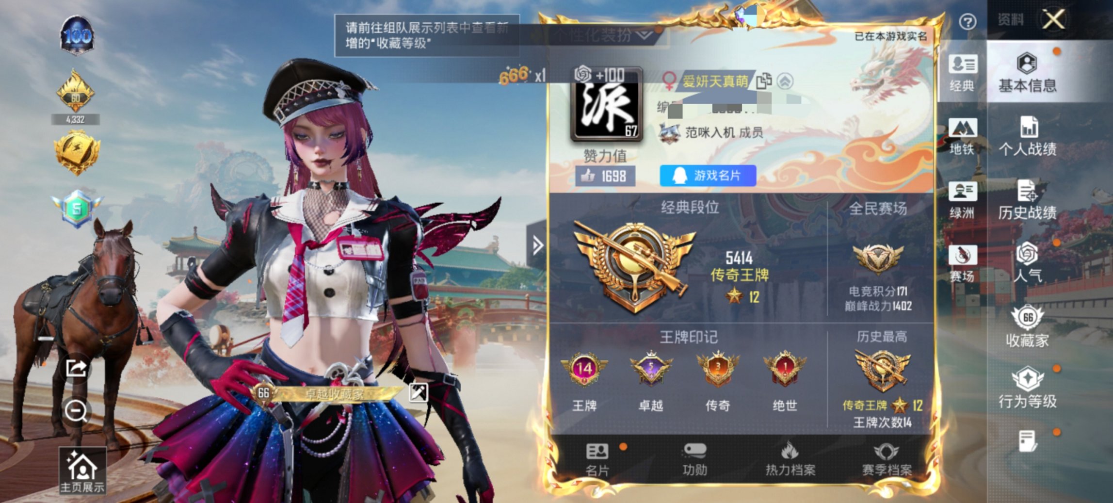 HPCMW449048和平精英账号详情图3