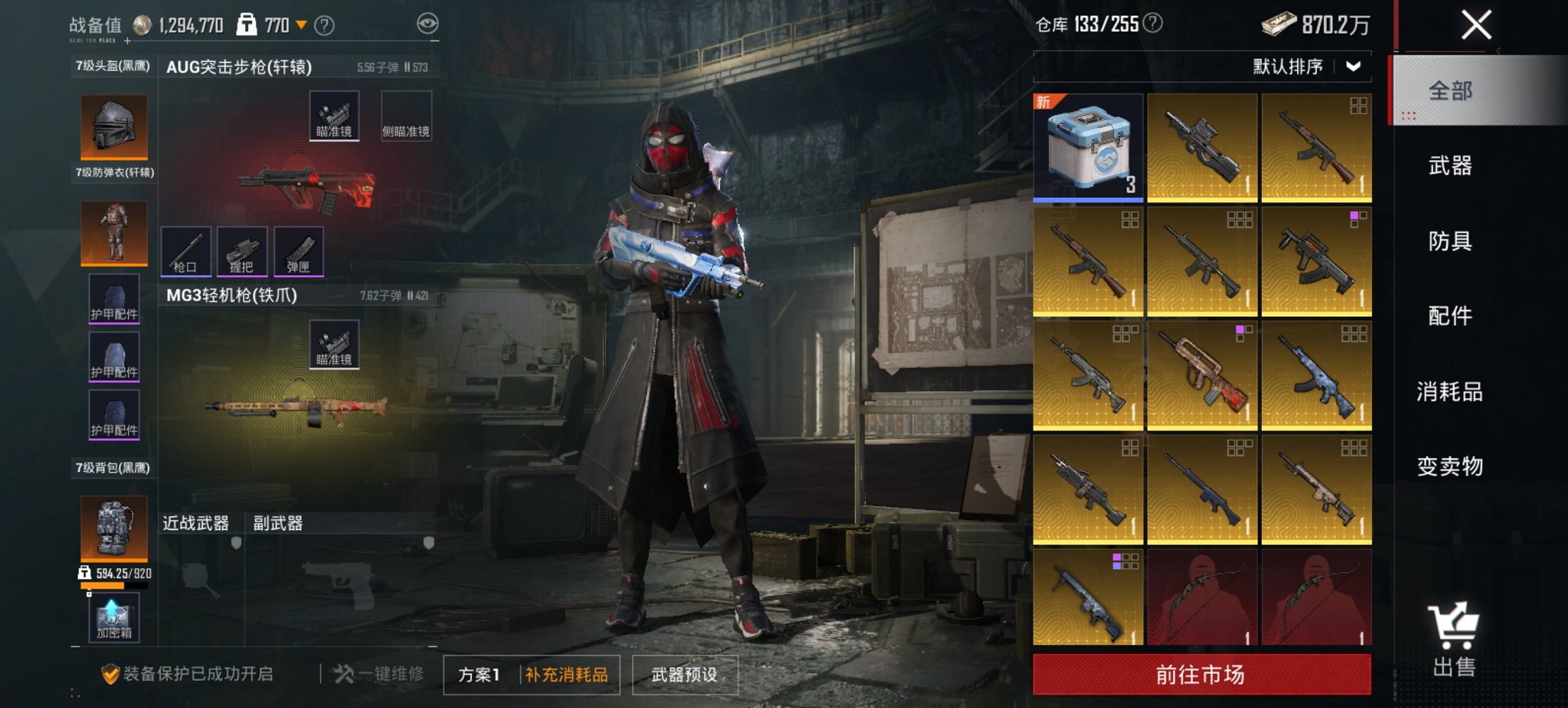 HPCMW449048和平精英账号详情图8