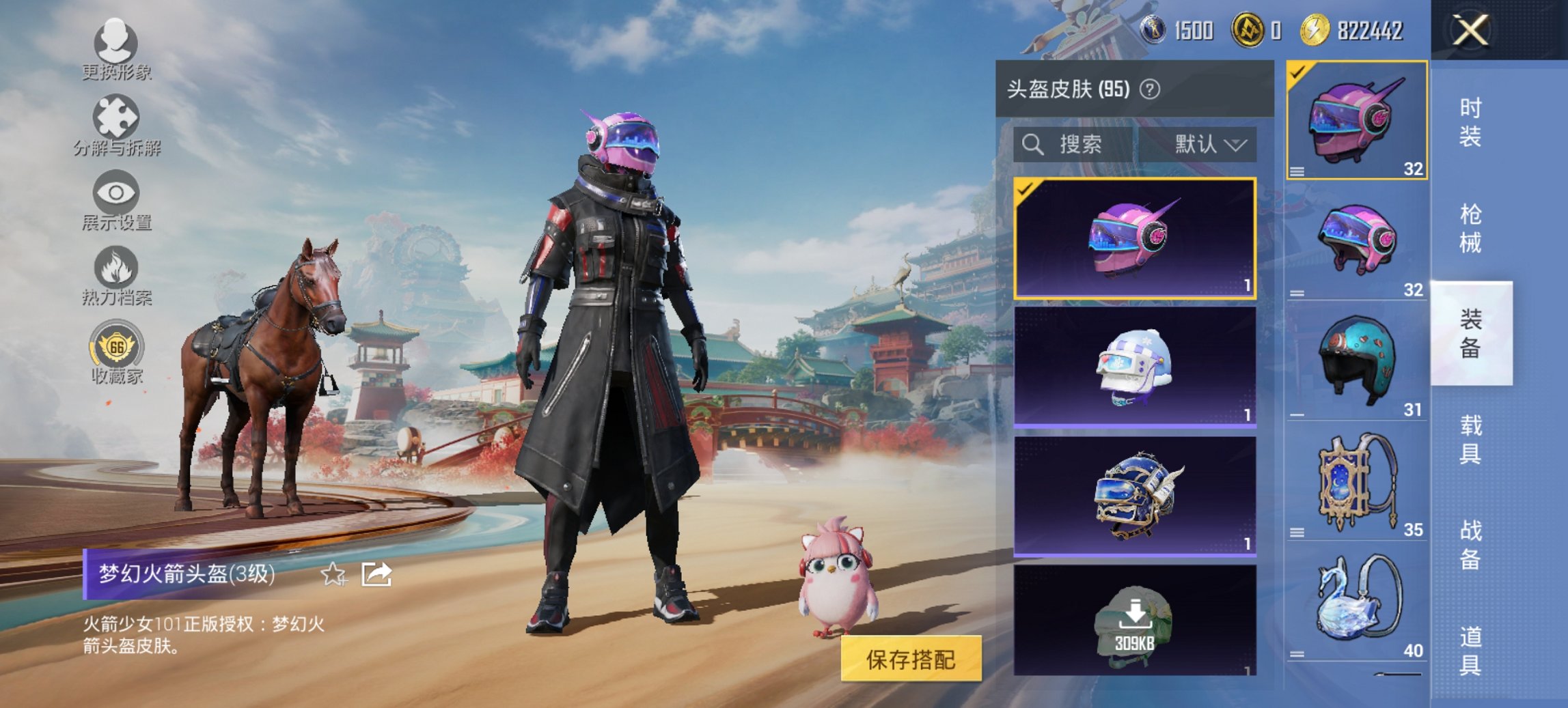 HPCMW449048和平精英账号详情图9