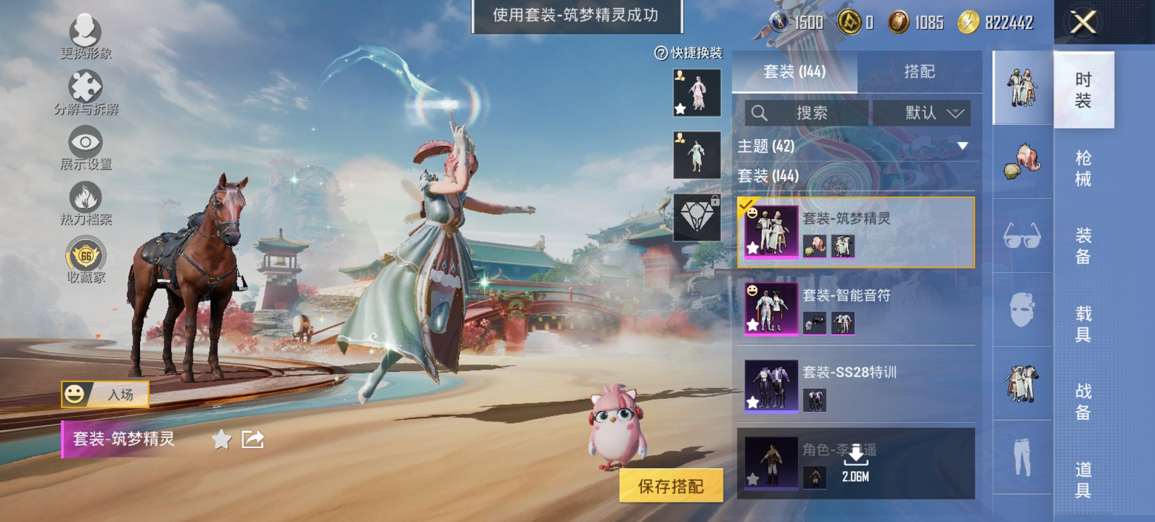 HPCMW449048和平精英账号详情图10