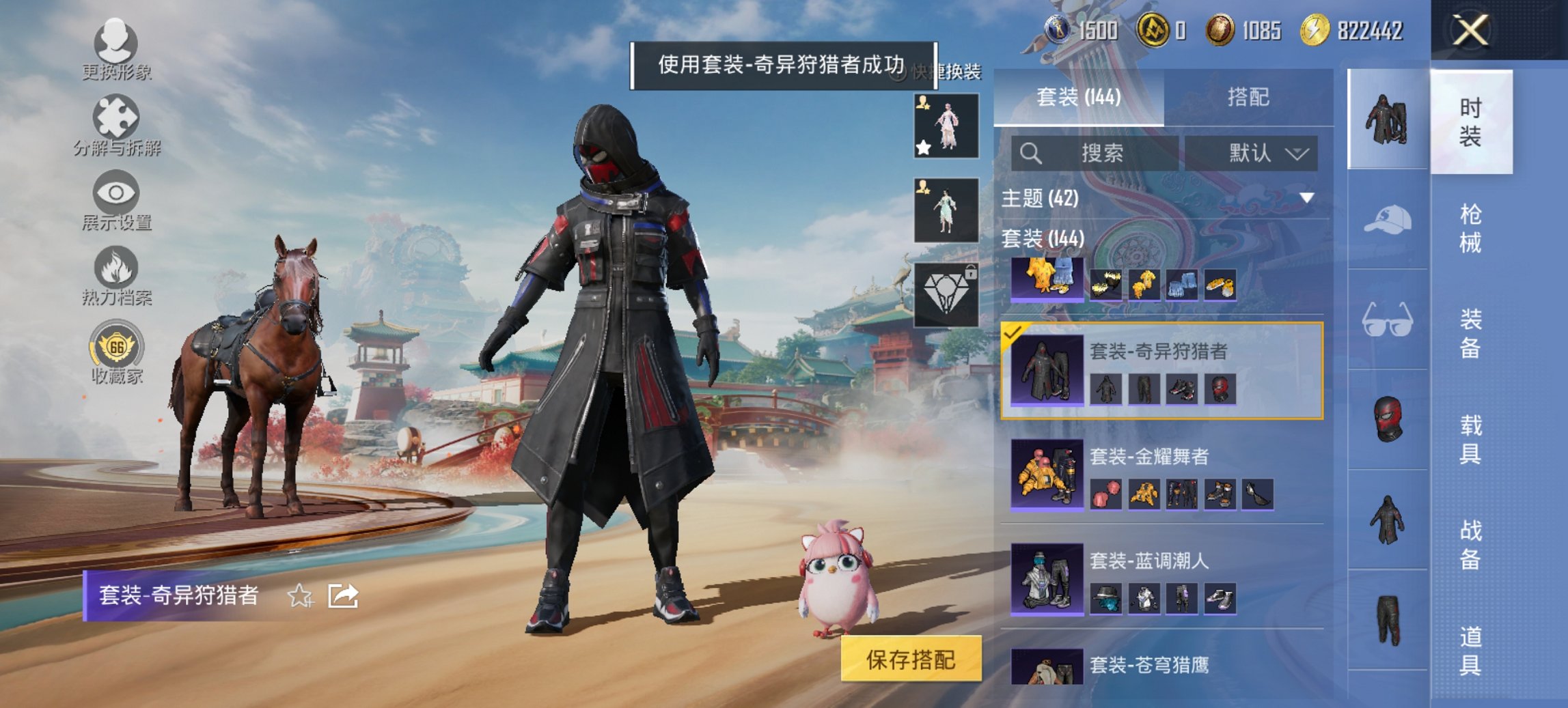 HPCMW449048和平精英账号详情图11