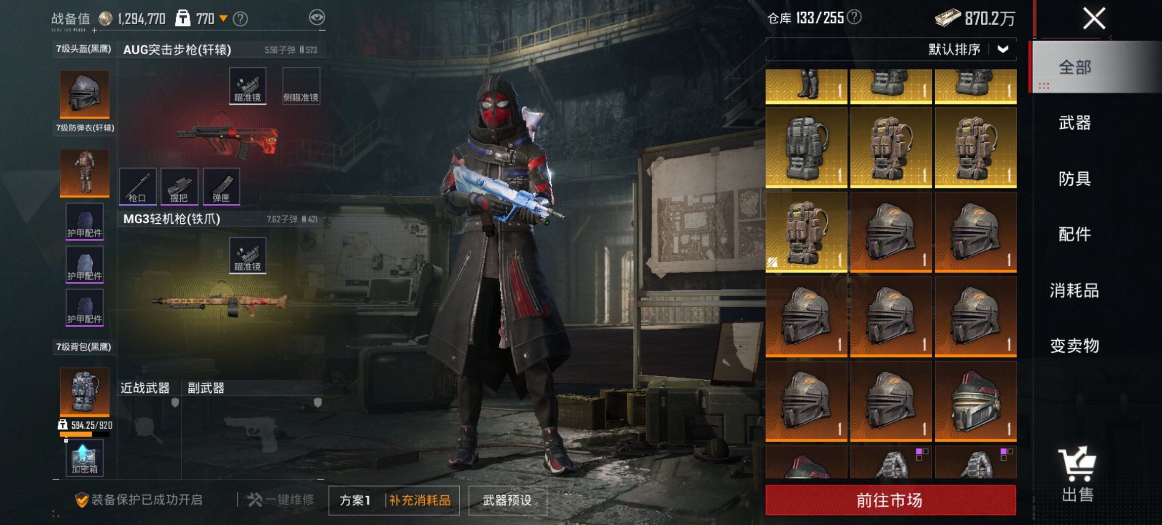 HPCMW449048和平精英账号详情图17