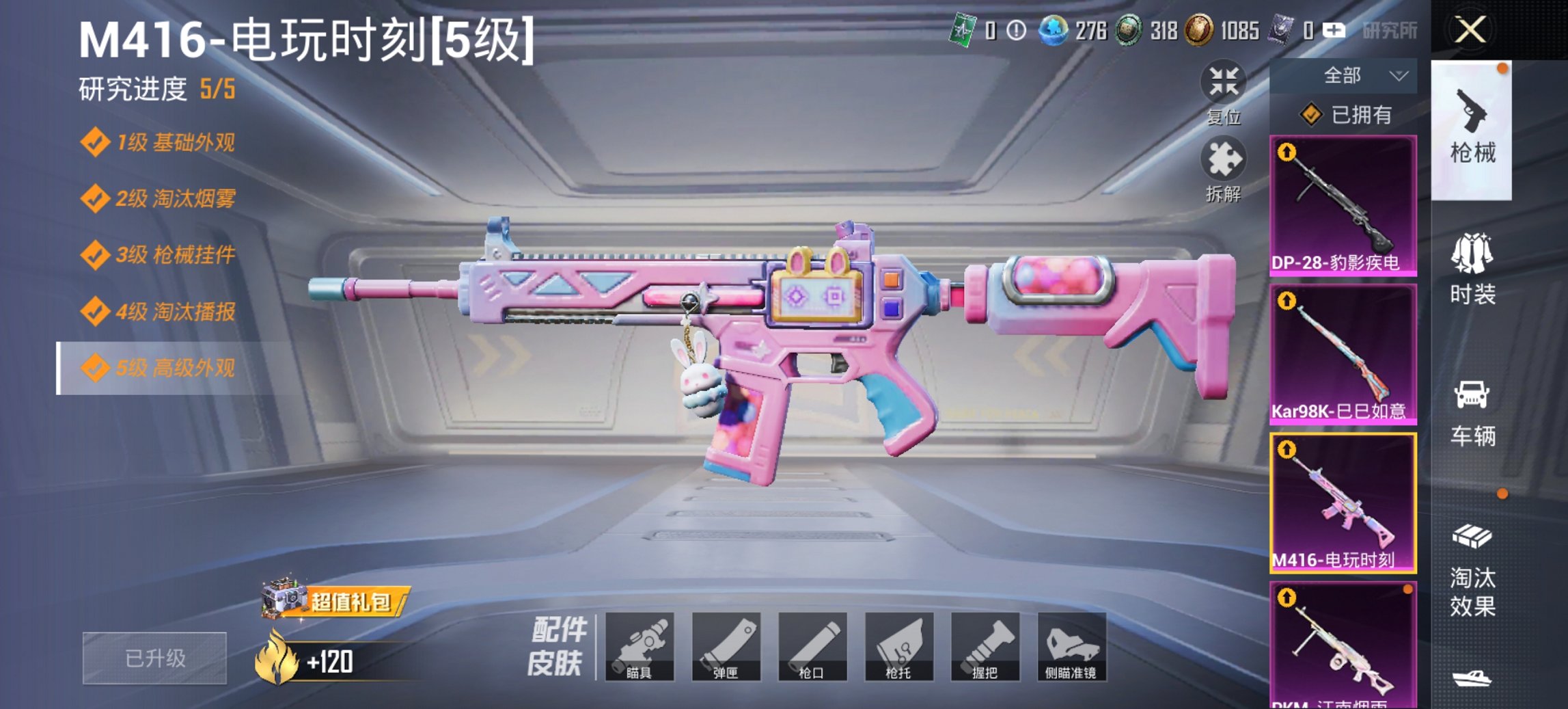 HPCMW449048和平精英账号详情图18