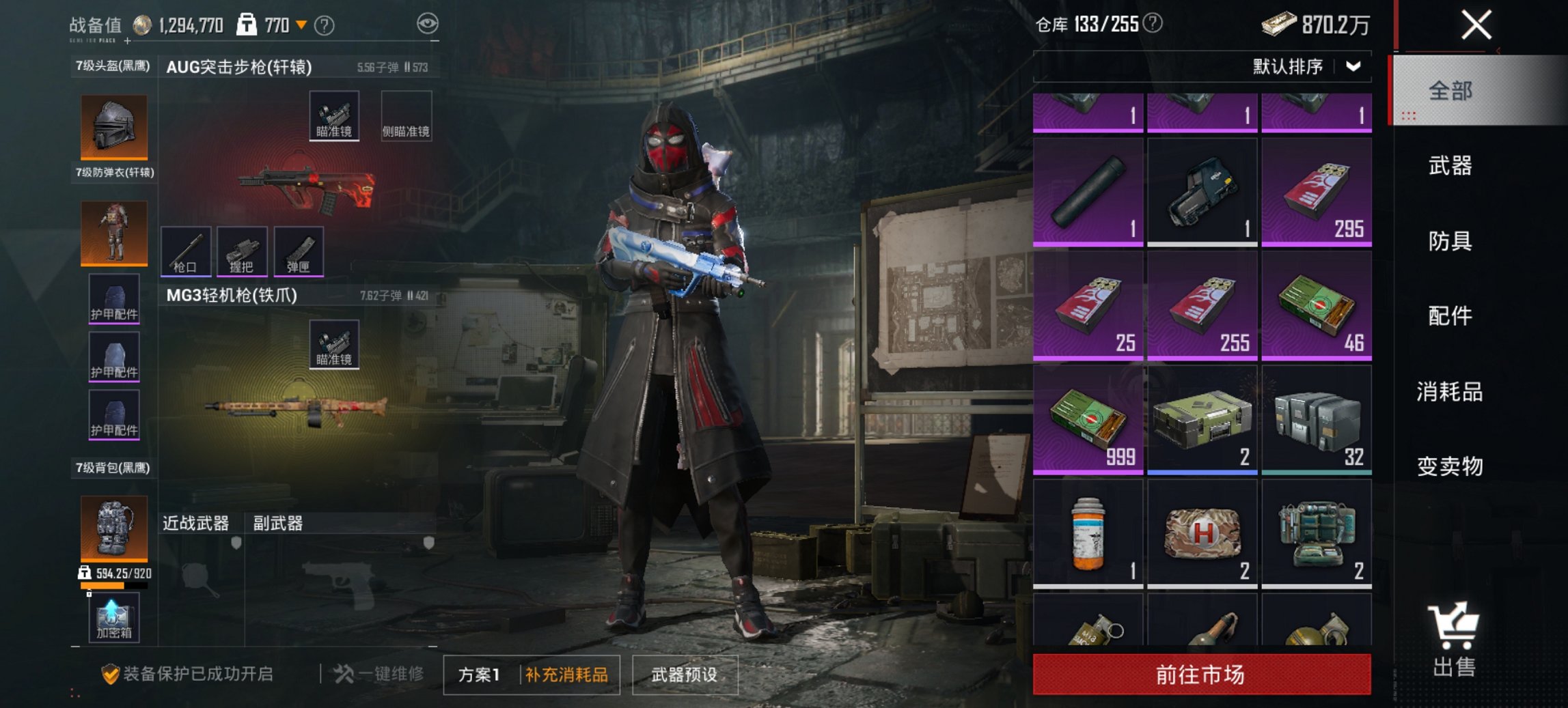 HPCMW449048和平精英账号详情图20