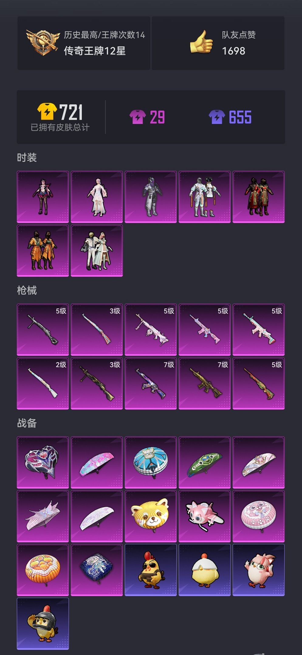 HPCMW449048和平精英账号详情图21