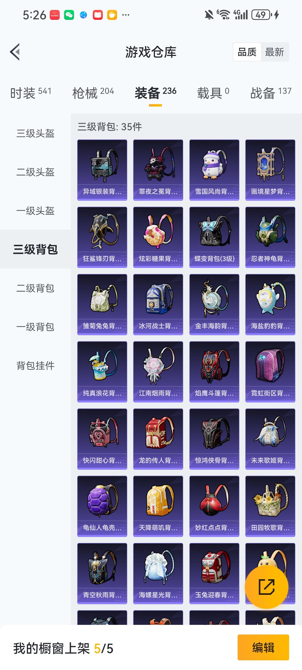 HPCMW449048和平精英账号详情图22