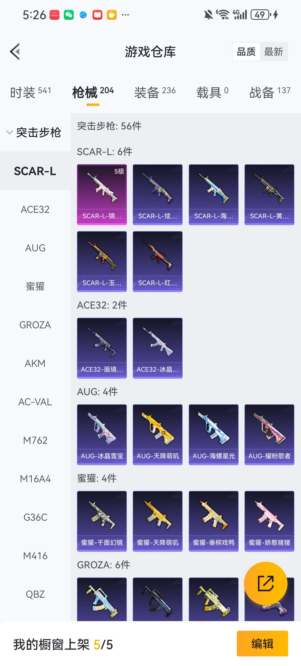 HPCMW449048和平精英账号详情图25