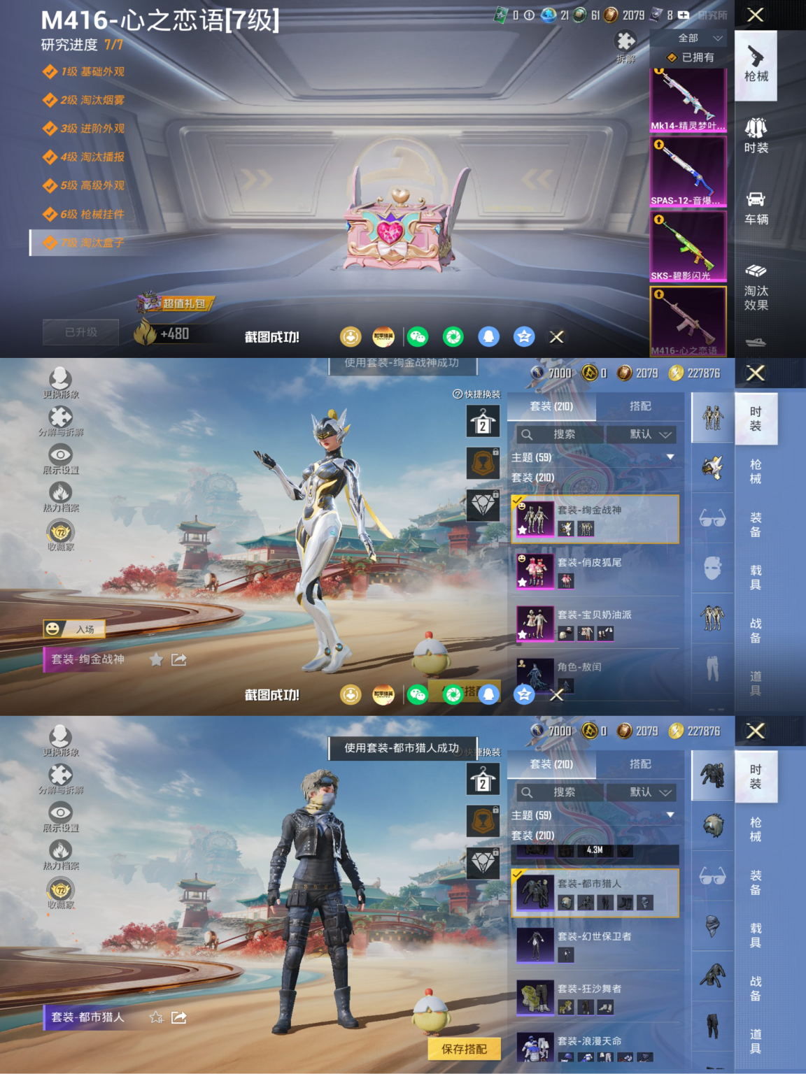 和平精英账号苹果QQ0载具-210套装-282枪皮-可二次实名【满级M4心之恋语绚金战神都市男神7粉装6特效枪 秒换绑不