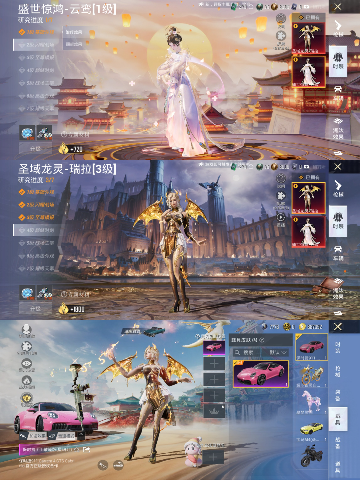 和平精英账号安卓QQ4载具-199套装-273枪皮-【公主女号2红装1个3级 15粉装10特效枪4载具 秒换绑不用等】 