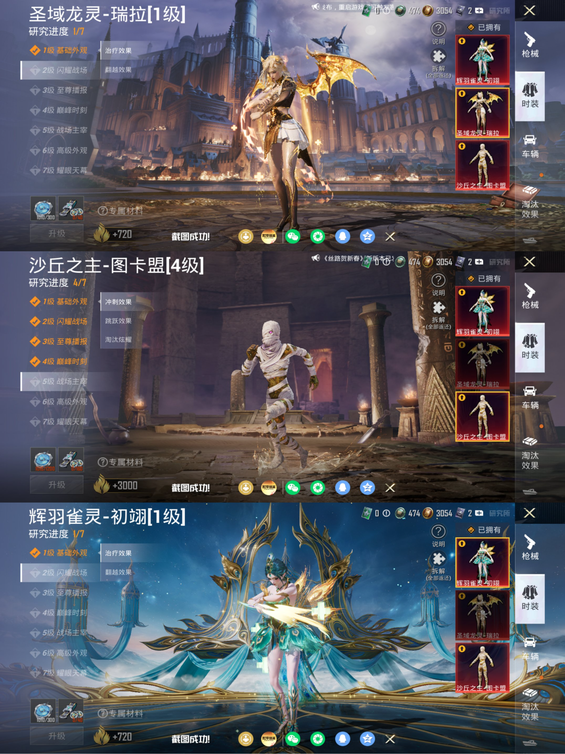 和平精英账号苹果QQ1载具-121套装-193枪皮-可二次实名【3红装4级图卡盟战神框小丑女13粉装5特效枪1载具素材号