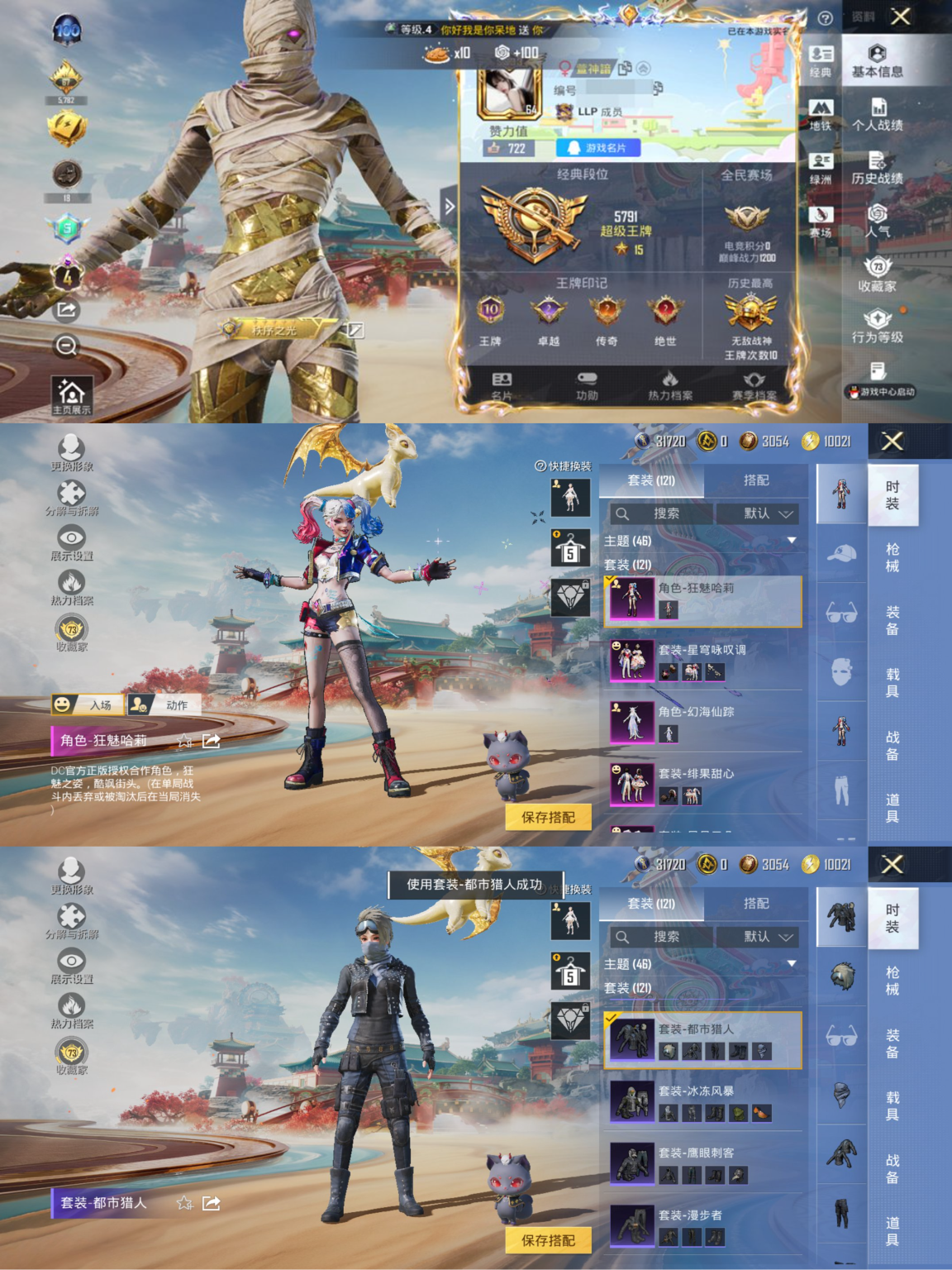 HPCMW449017和平精英账号详情图2