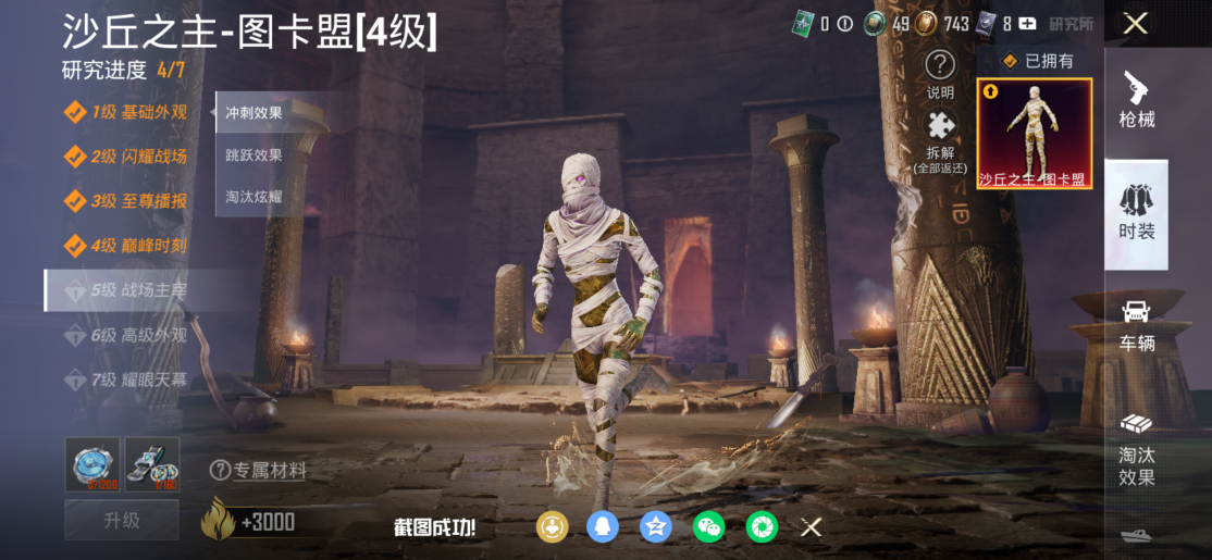 和平精英账号苹果微信3载具-200套装-301枪皮-可二次实名【战神框4级图卡盟白色木乃伊小熊背包黄螳螂小丑满级至情至圣