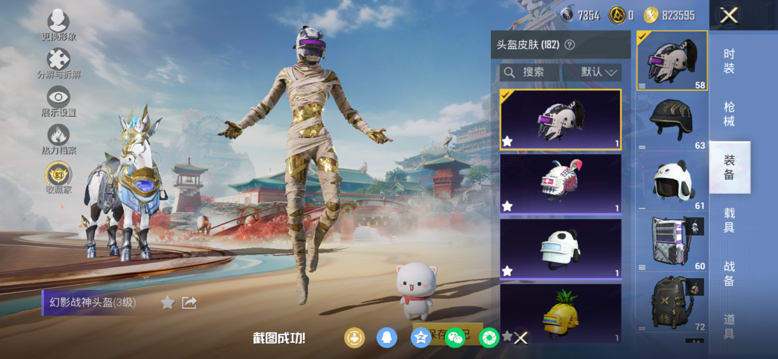 HPCMW450647和平精英账号详情图5