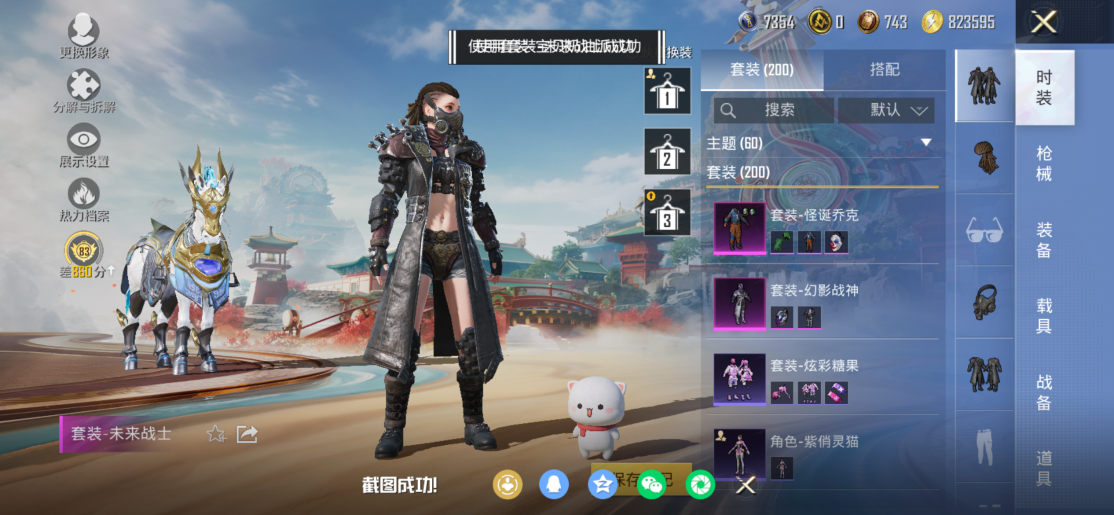 HPCMW450647和平精英账号详情图6