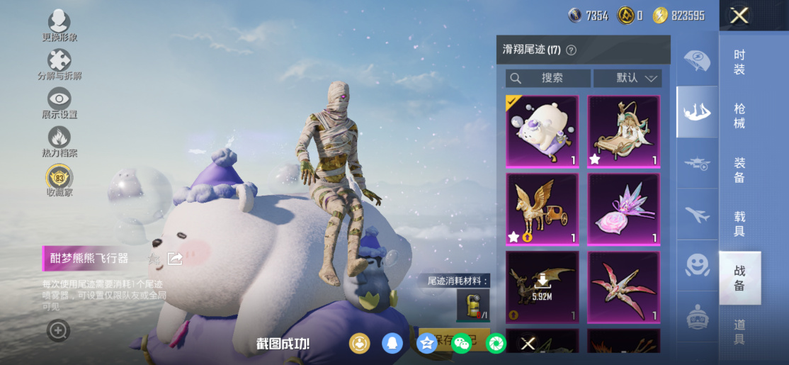 HPCMW450647和平精英账号详情图10