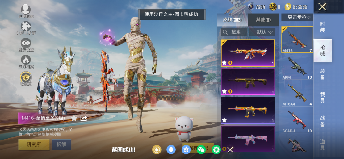 HPCMW450647和平精英账号详情图12