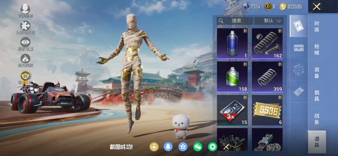 HPCMW450647和平精英账号详情图9