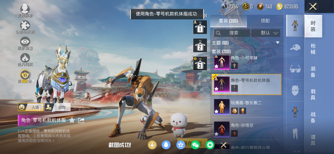 HPCMW450647和平精英账号详情图14