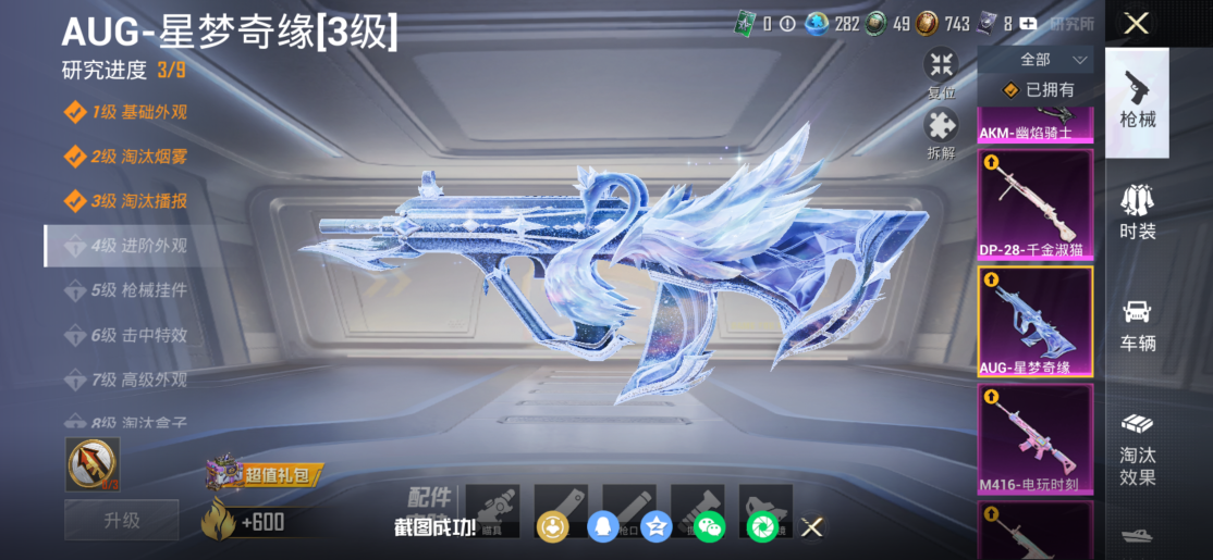 HPCMW450647和平精英账号详情图15