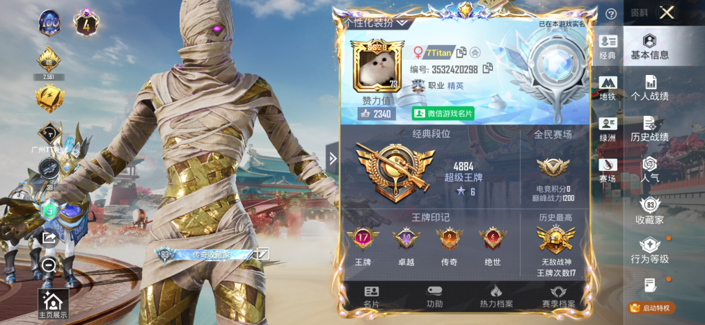 HPCMW450647和平精英账号详情图13