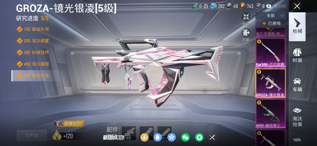 HPCMW450647和平精英账号详情图19