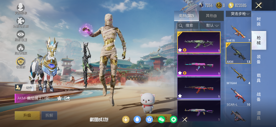 HPCMW450647和平精英账号详情图20