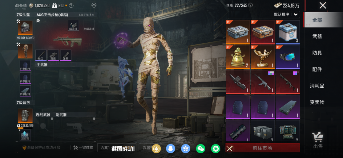 HPCMW450647和平精英账号详情图21