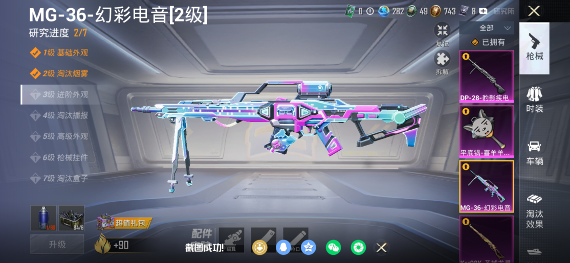 HPCMW450647和平精英账号详情图22