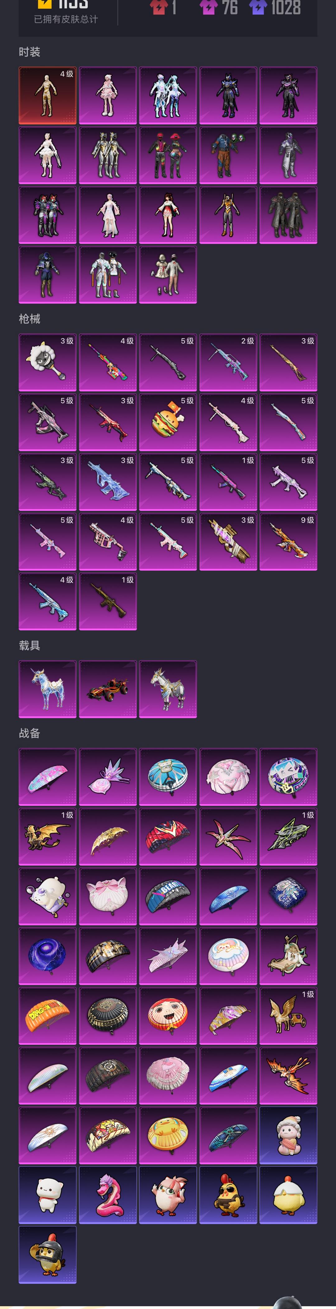 HPCMW450647和平精英账号详情图27