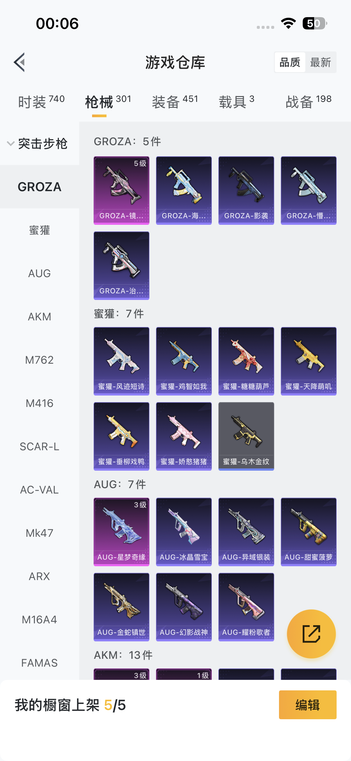 HPCMW450647和平精英账号详情图28