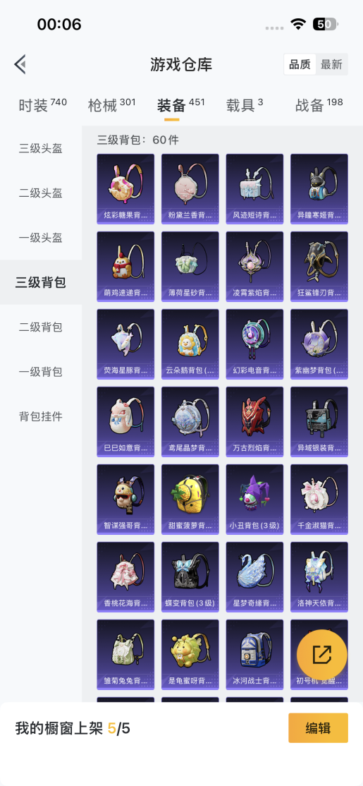 HPCMW450647和平精英账号详情图29