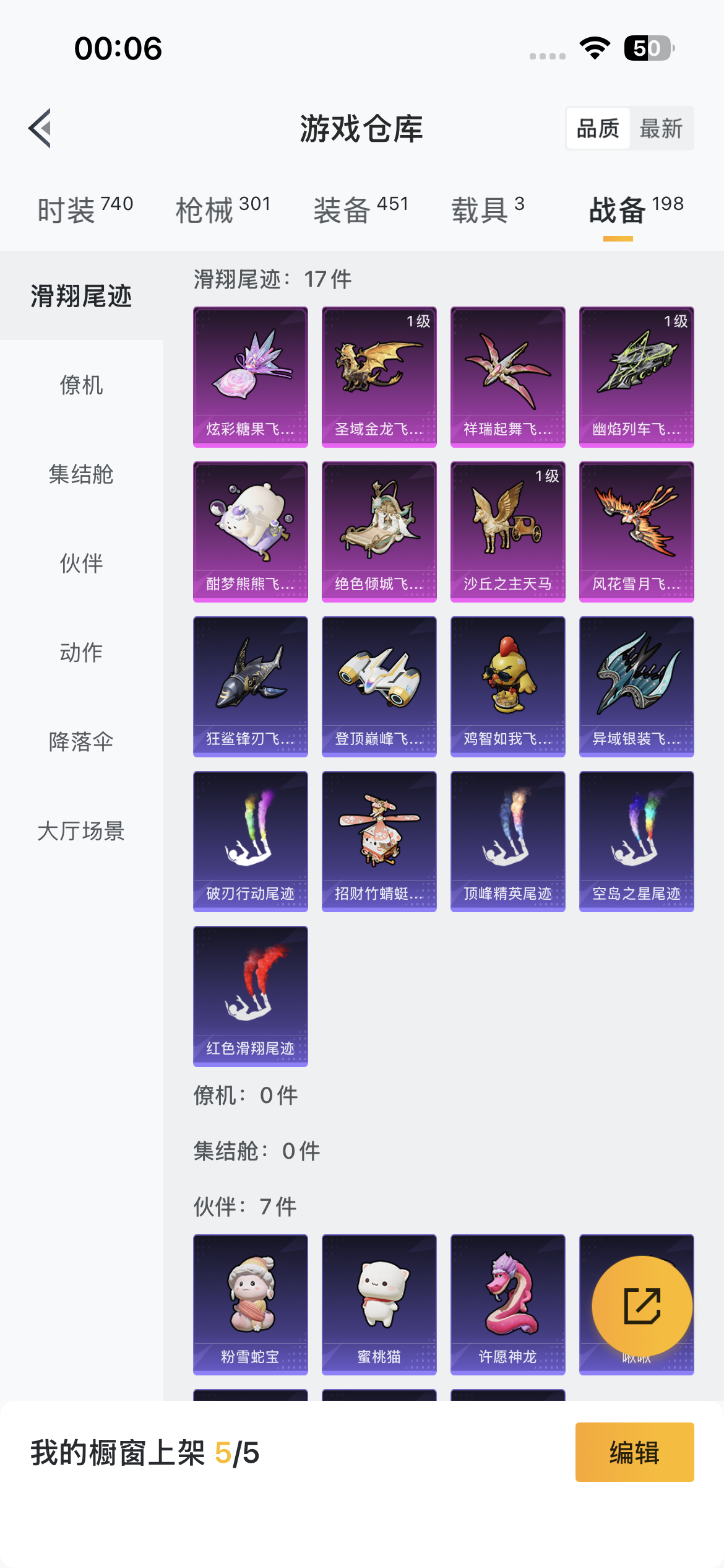 HPCMW450647和平精英账号详情图31