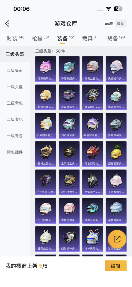 HPCMW450647和平精英账号详情图33