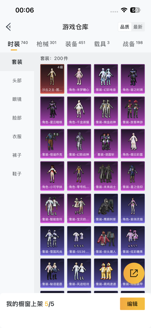 HPCMW450647和平精英账号详情图34