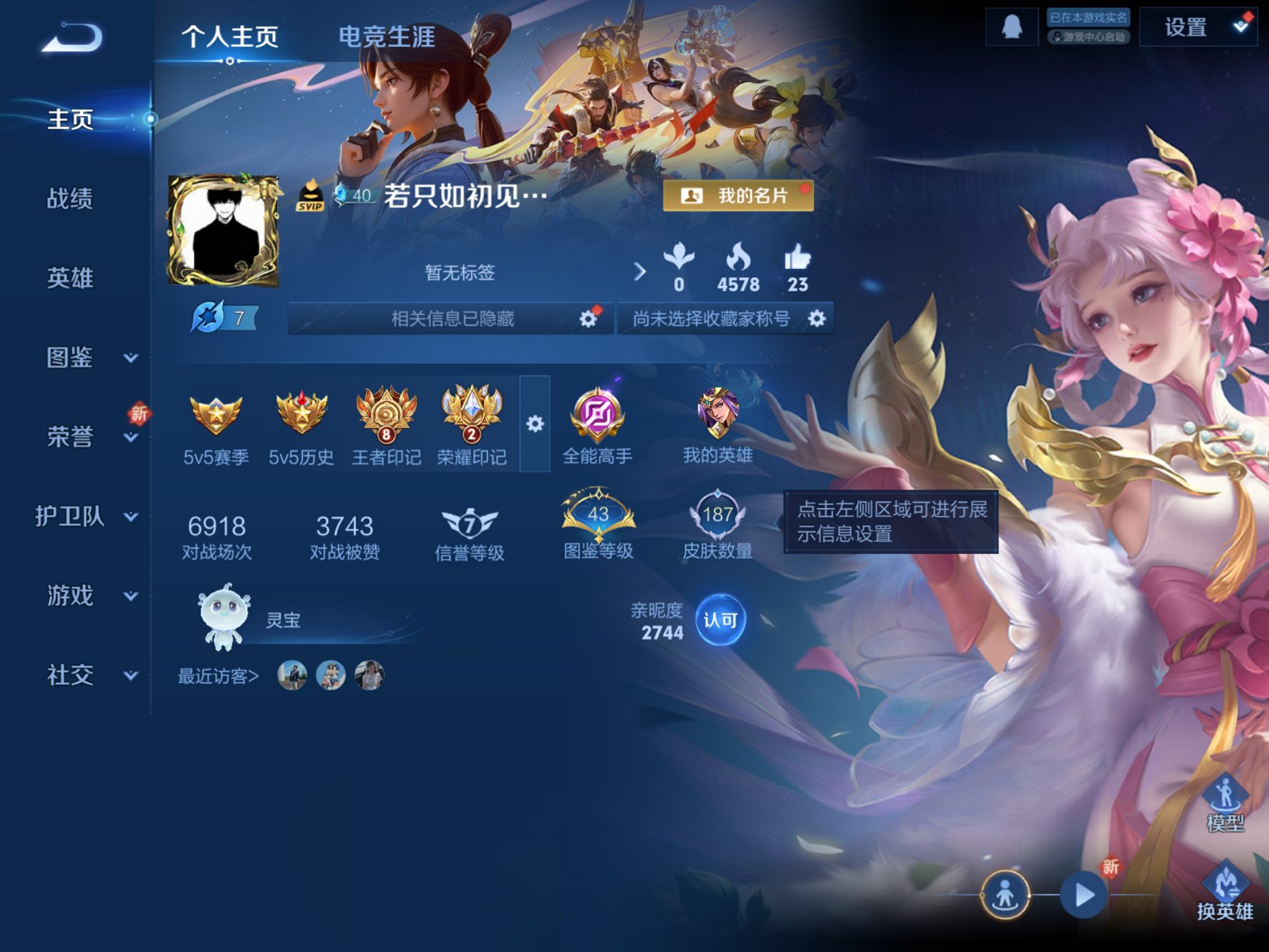 王者荣耀账号苹果QQ127英雄-192皮肤-【1无双192皮肤1水晶9传说1星元 秒换绑不用等】苹果QQ-127英雄-1