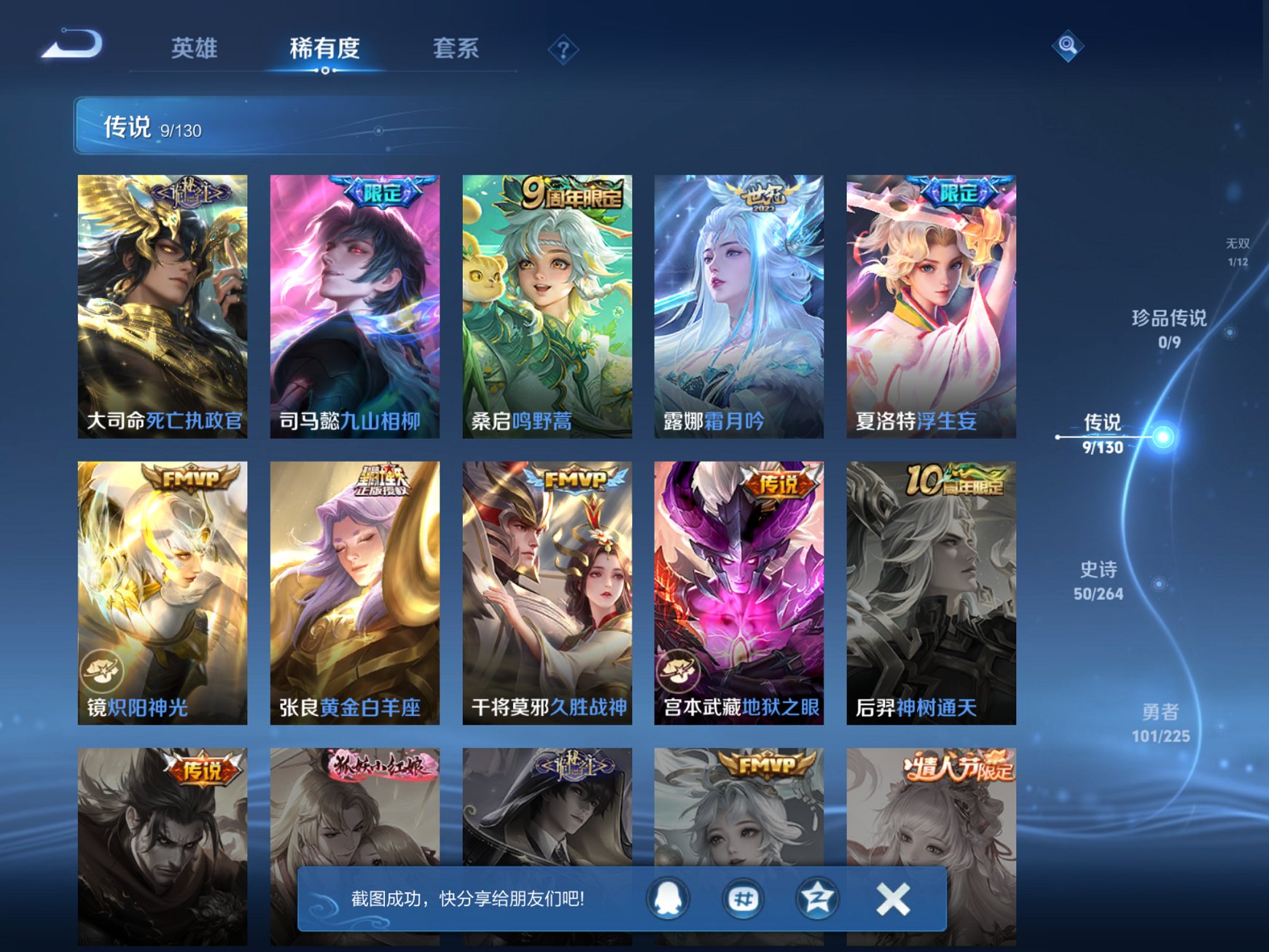 WZCMW4109925王者荣耀账号详情图2 WZCMW4109925王者荣耀账号详情图2