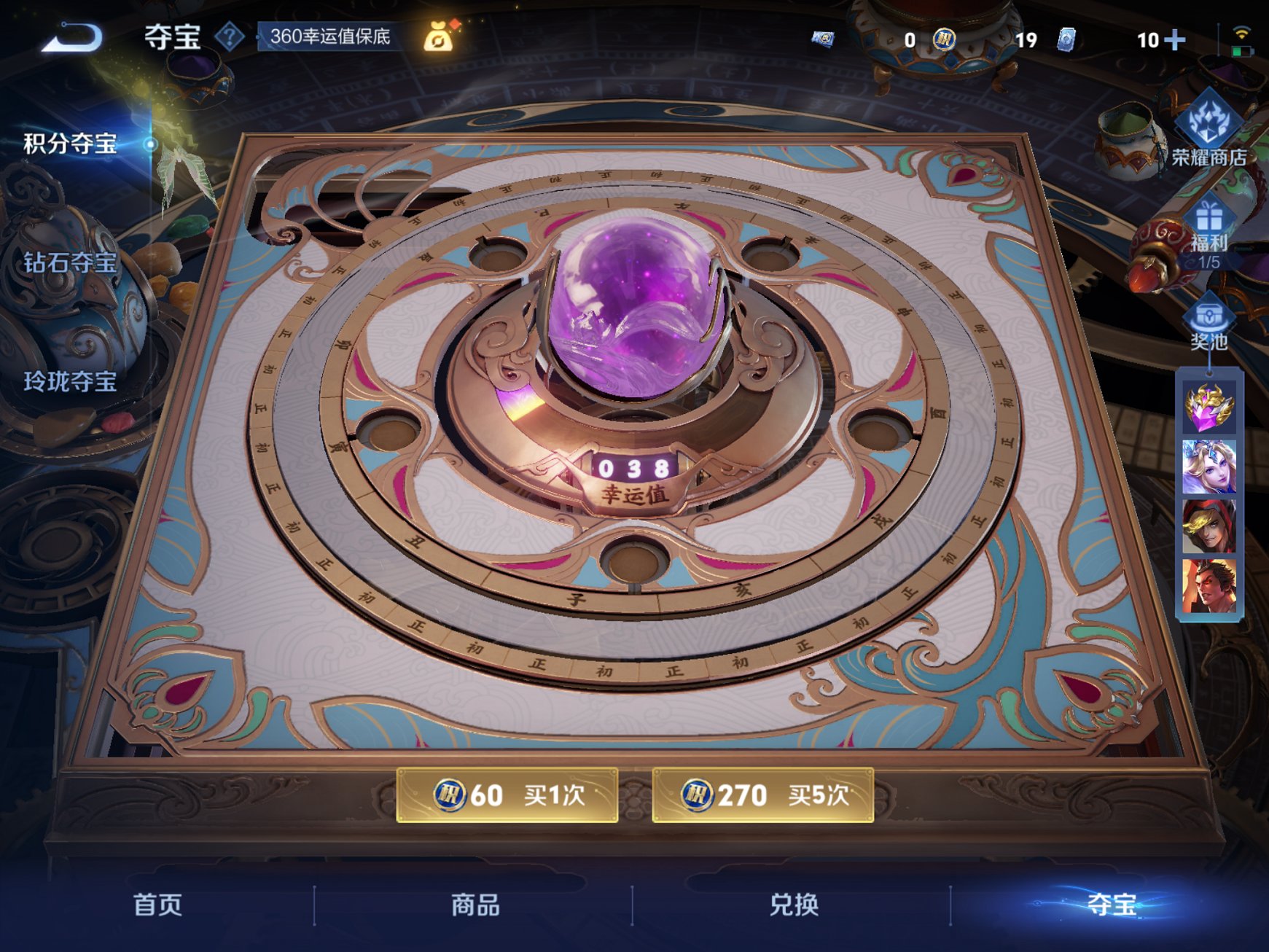 WZCMW4109925王者荣耀账号详情图6 WZCMW4109925王者荣耀账号详情图6